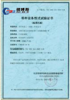 荣誉资质标题